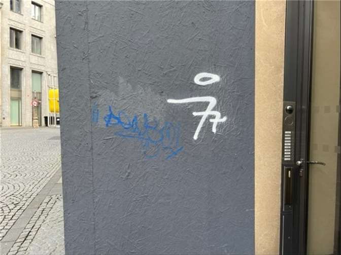 Wer hat etwas beobachtet? 