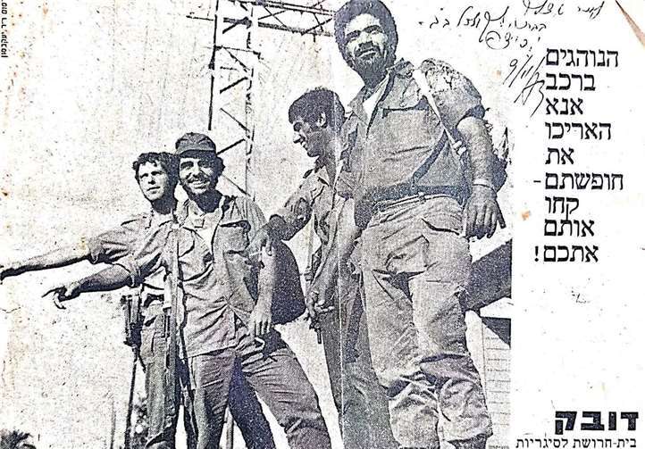 Foto aus dem Yom Kippur Krieg 1973 mit einem Enkel (li.) von Amalie Heymann aus Ahrweiler bzw. Neuenahr. Foto: Fotosammlung Bertram