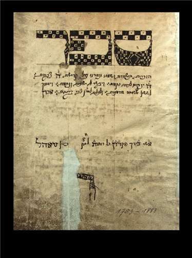Titelseite des „Memorbuchs“ der Jüdischen Gemeinde Ehrenbreitstein Digitalisat Stadtarchiv Koblenz (StAK 623 DB 6); Original: Central Archivs For the History oft he Jewish People (CHAJP). Quelle: Landesbibliothekszentrum Rheinland-Pfalz