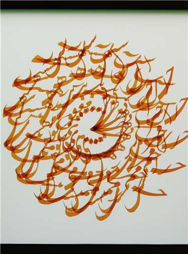 „Weißt du, dass ich ohne dich unruhig bin“, ist das Werk des Erstplazierten Mehdi Ali Mohamedy. Foto: privat